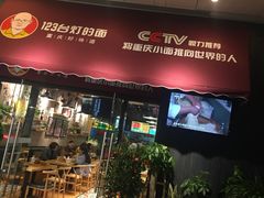 -车沾巷·重庆老味豌杂面