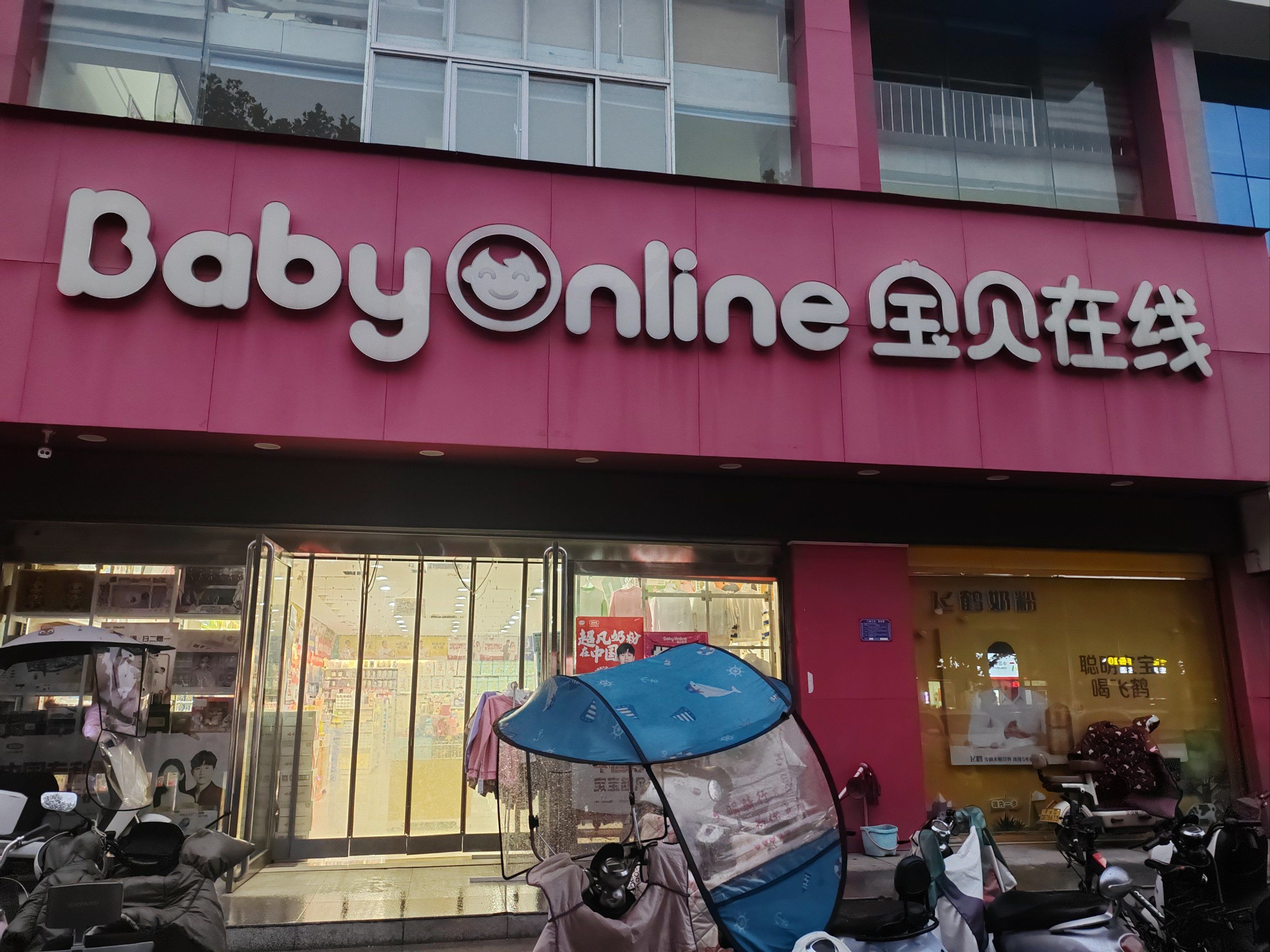 母婴课代表寻宝记[得意]一进门就被明亮