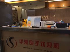 -华夏良子·足道SPA艾灸(王府井店)
