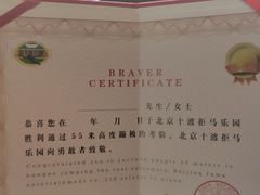 -十渡蹦极俱乐部