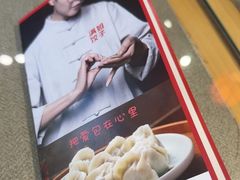 -馅老满(鼓楼店)