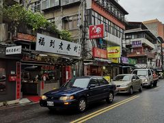-剥皮寮历史街区
