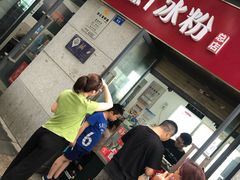 门面-贺记蛋烘糕(文庙西街店)