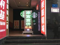 -家富足道·SPA·影院式(解放碑碑中心店)