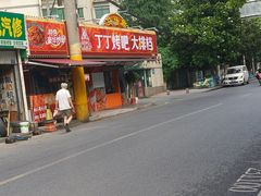 -中百生活剧场(泛海城市广场店)