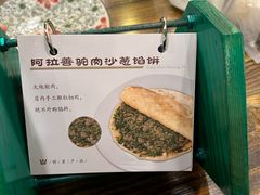 -格日勒阿妈蒙古厨房(大召店)