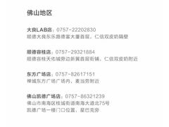 -喜茶(佛山顺德大良东乐路店)