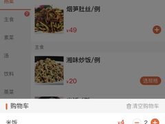 -新新湘菜馆(新中街二条店)