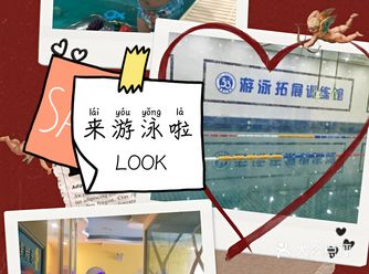 游泳是一个很受欢迎的运动,不仅能强身健体还可以锻炼宝