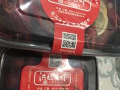 -洪福龙虾