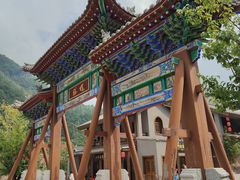 -太行锡崖沟旅游度假区