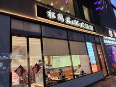 -松鹤楼面馆(天一广场店)