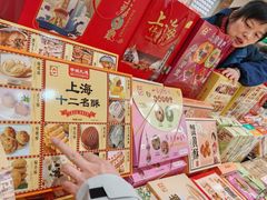 -邵万生食品公司(南京东路店)