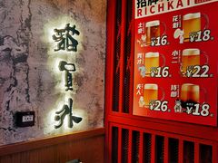 -猫员外精酿啤酒馆(国速荟店)