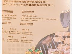 -万兴佳烤肉·长白山老味道(宏泰广场店)