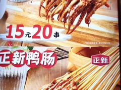 -正新鸡排·炸鸡烧烤(中原店)