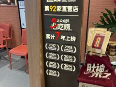 -巴奴毛肚火锅(京西大悦城店)
