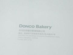 -东哥面包 DONCO BAKERY(万风新天地购物中心店)
