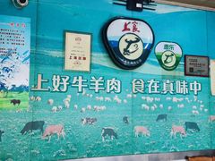 -上海牛羊肉公司塘沽路清真门市部