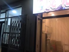 门面-庞记炸串