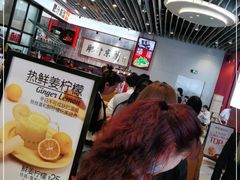 -肥汁米蘭香港米线(长宁来福士店)