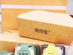 -鲍师傅糕点(春熙路店)