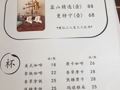 菜单-吃饼人西餐(南开店)