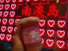 -南澳岛打卡果汁冰公司