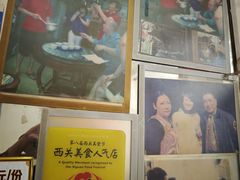 -沙湾姜埋奶(兴新包店)