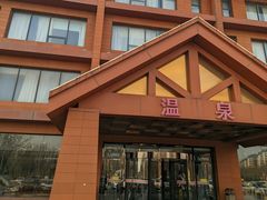 -龙达温泉生态城