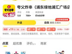 -销魂美蛙鱼头火锅(上海首店)