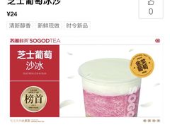 -苏阁鲜果茶(虎门君乐汇店)