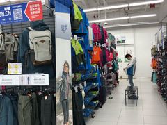 -迪卡侬(湘江路店)
