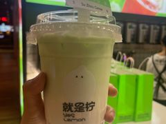 -Yes Lemon就是柠·手打柠檬茶(苏州中心一店)