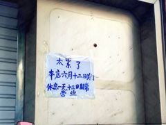 -曹祥泰(解放路店)