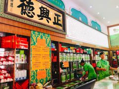 -正兴德(牛街店)