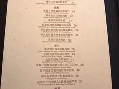 菜单-幸薈飯堂