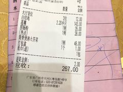 账单-瑞记湛江鸡饭店·粤西第一鸡(粤垦店)
