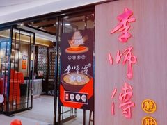 -皇庭广场(福华三路店)