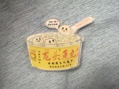-龙头鱼丸店 只此一家只卖手工鲨鱼丸