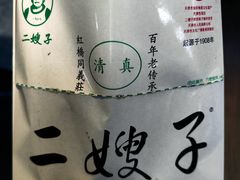 -清真·二嫂子煎饼果子(鼓楼旗舰形象店)