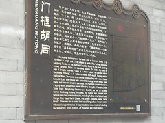 -门框胡同百年卤煮(前门店)