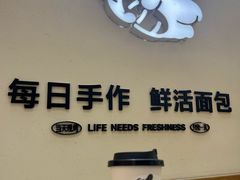 -小飞象面包公社(珠江路金鹰店)