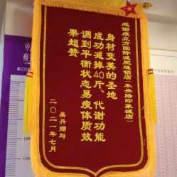 -瘦立方身材管理中心