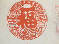 -羊守一(九棵树店)