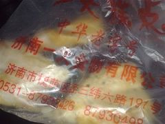 小心情2398-一大糕点(纬六路店)