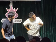 -free剧核(静安寺店)