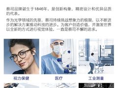 -一代眼镜·蔡司配镜(浦东大拇指广场店)