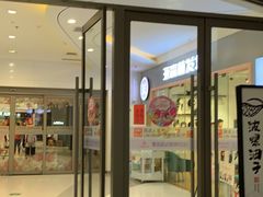 -丽达购物中心(崂山店)