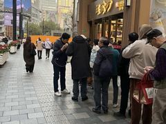 -王家沙点心店(南京西路总店)